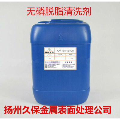 無(wú)磷除油脫脂清洗劑 環(huán)保型除油脫脂清洗劑 常溫?zé)o磷除油脫脂劑
