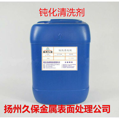 環(huán)保型鈍化清洗劑 無鉻鈍化清洗劑 常溫?zé)o鉻環(huán)保鈍化清洗劑