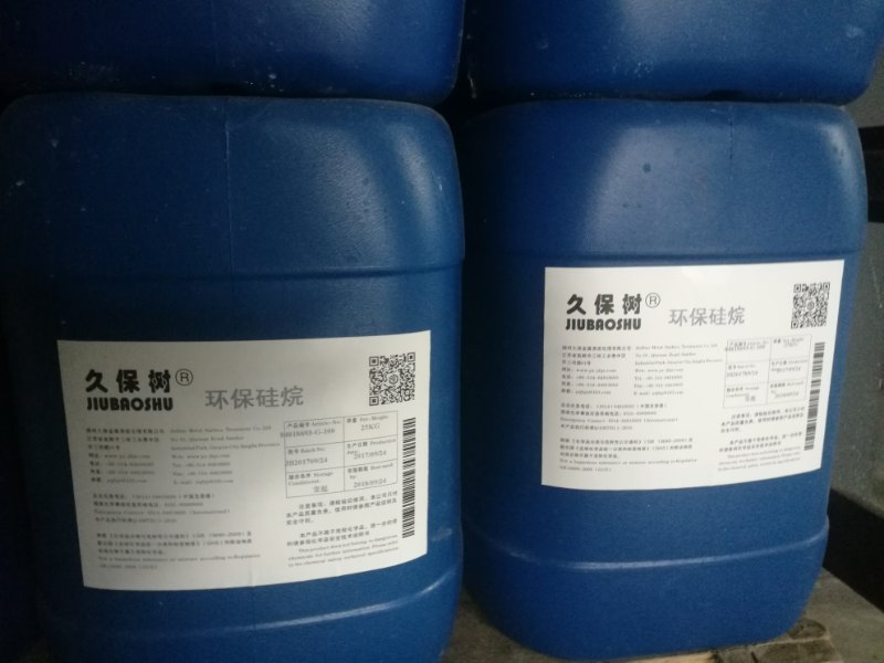 環(huán)保型硅烷皮膜清洗劑